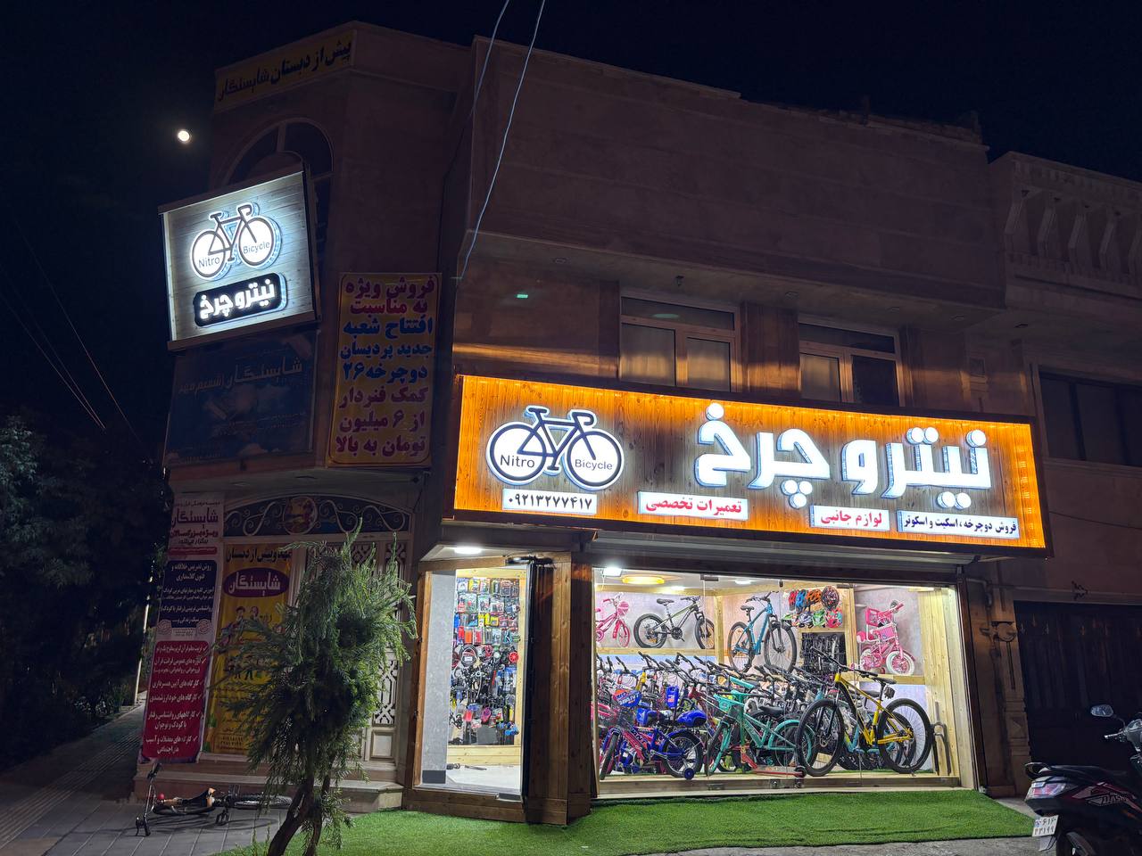 فروشگاه اینترنتی ما راه‌اندازی شد